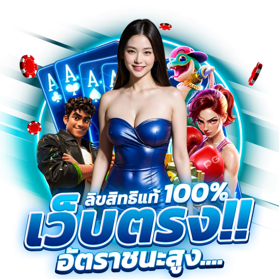 ทางเข้าเล่น 168plus สล็อตมอนสเตอร์ ธีมใหม่